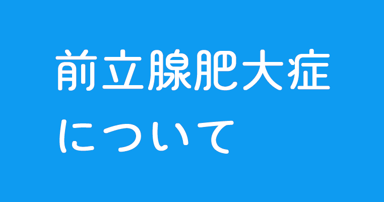 web門診バナー