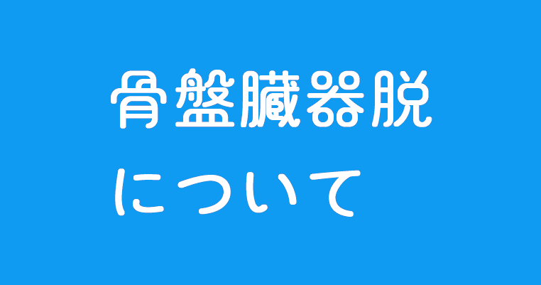 web門診バナー