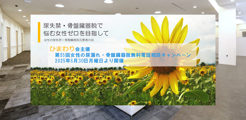 外来の待合室